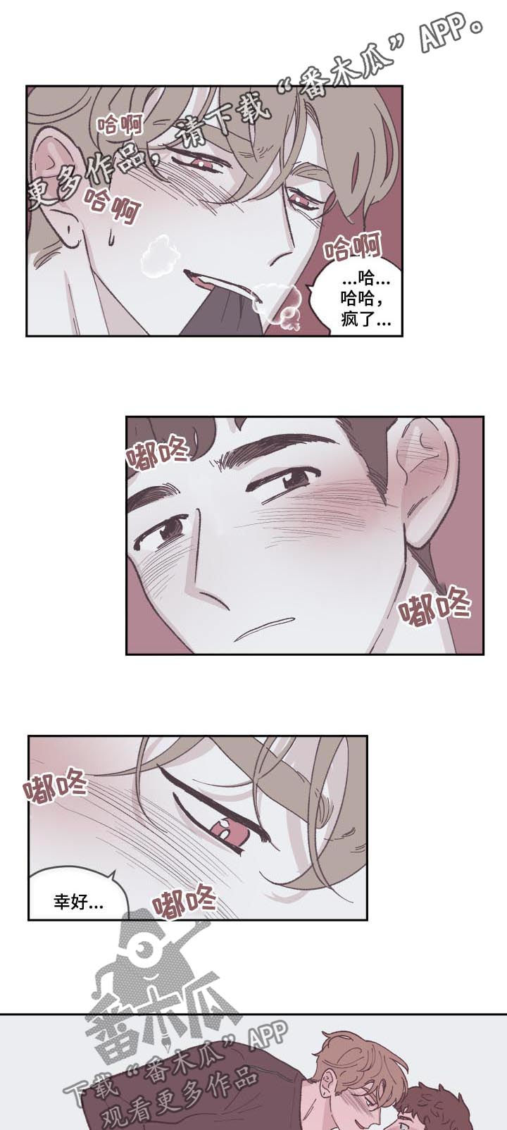 第77章：你起来0