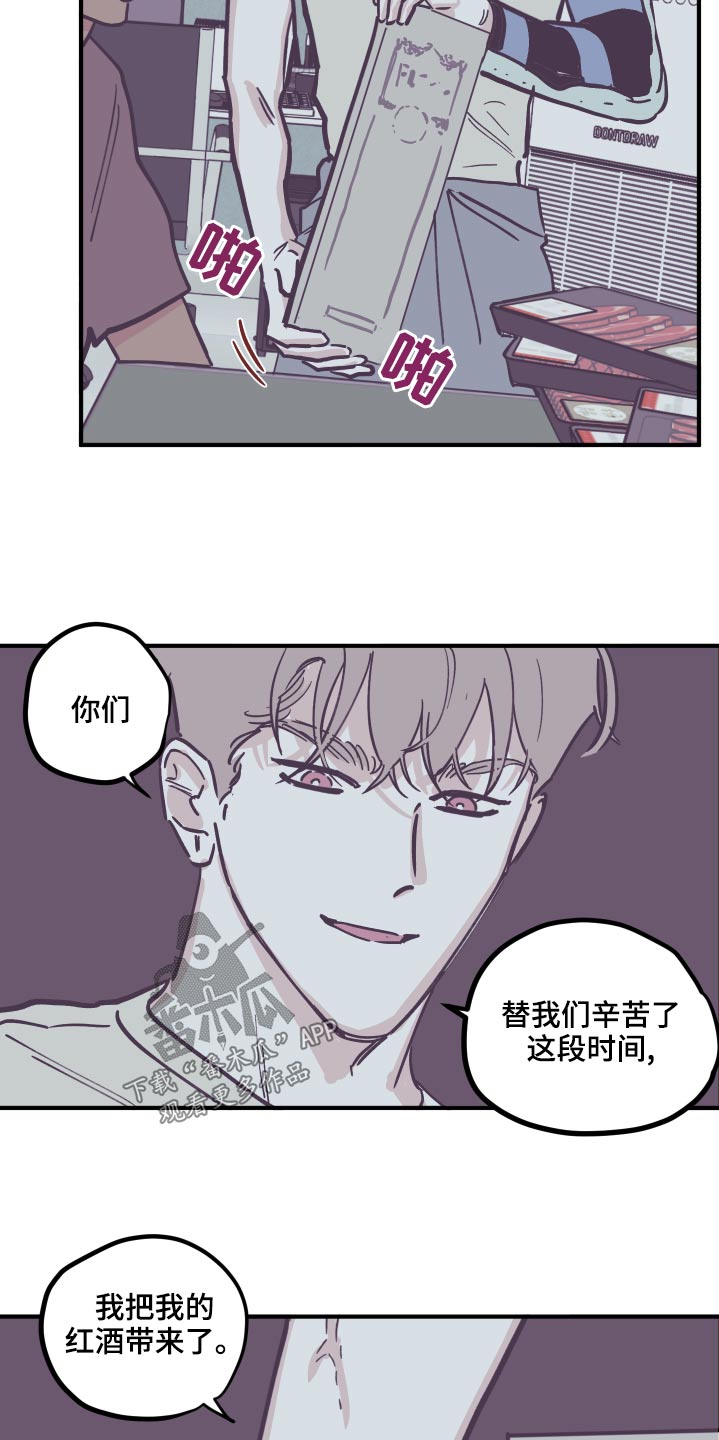 第150章：【第三季】还没回复5