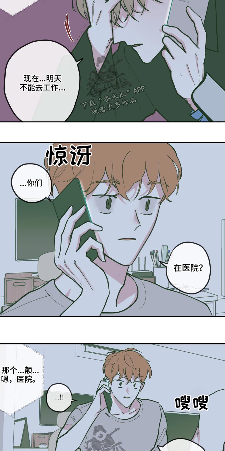 第133章：【第三季】救治15