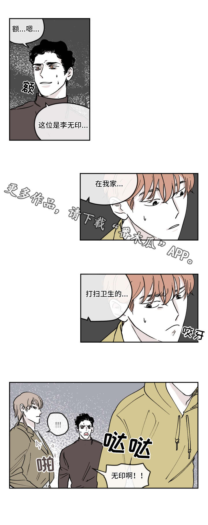 第10章：很难办1