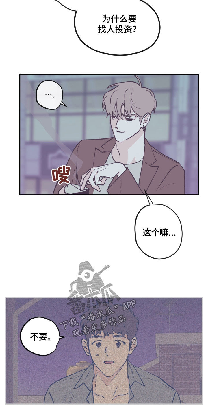 第173章：【番外】我愿意4