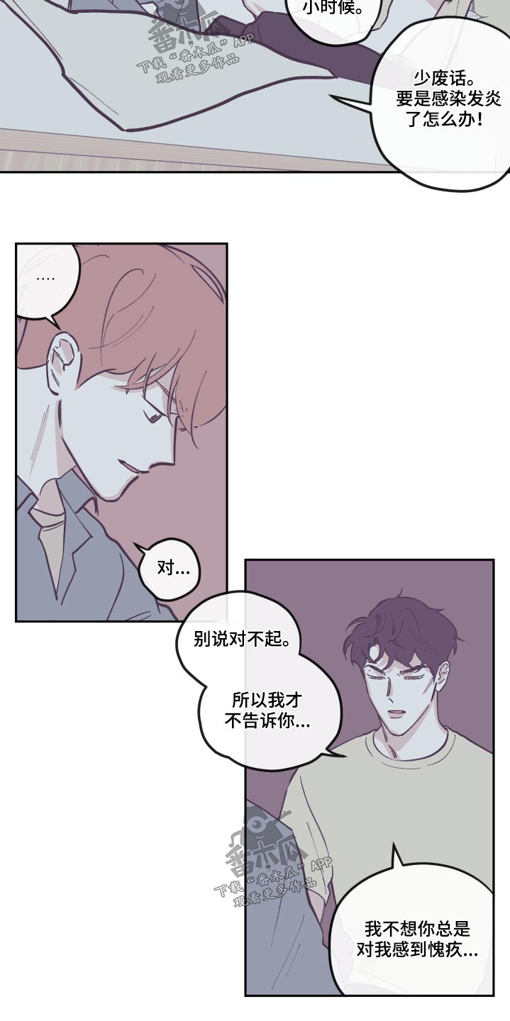 第140章：【第三季】臭烘烘17