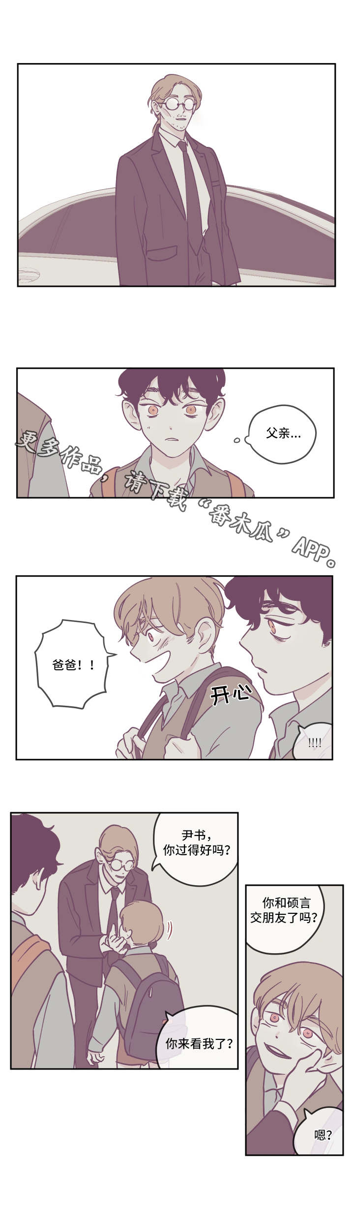 第18章：争吵0