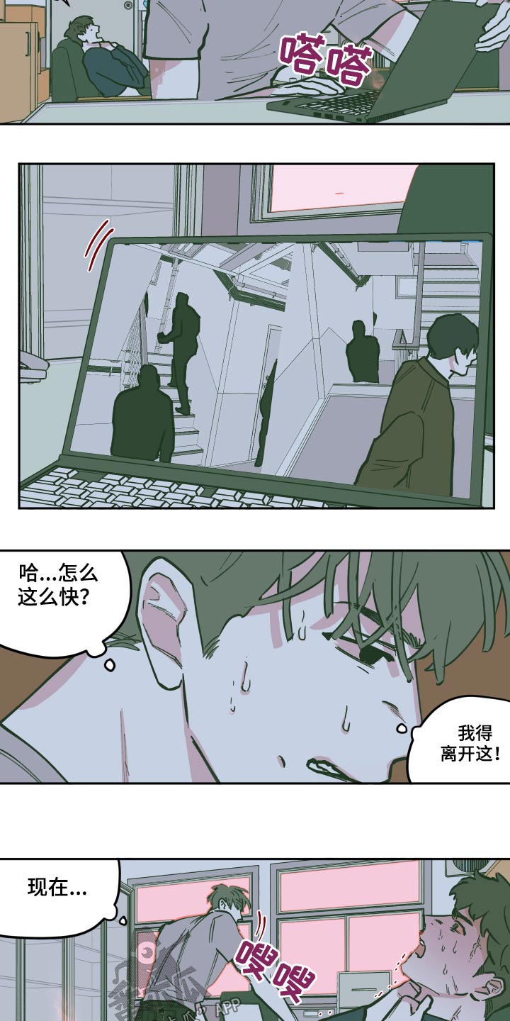 第132章：【第三季】救出8