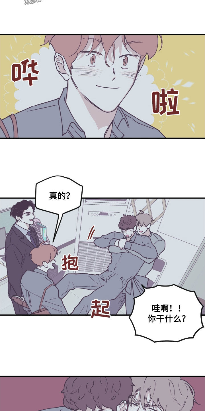 第182章：【番外】接受投资13