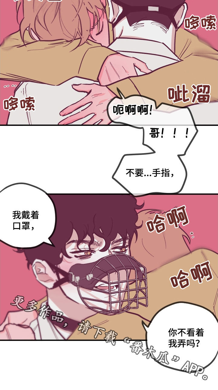 第168章：【番外】今天开始喜欢14
