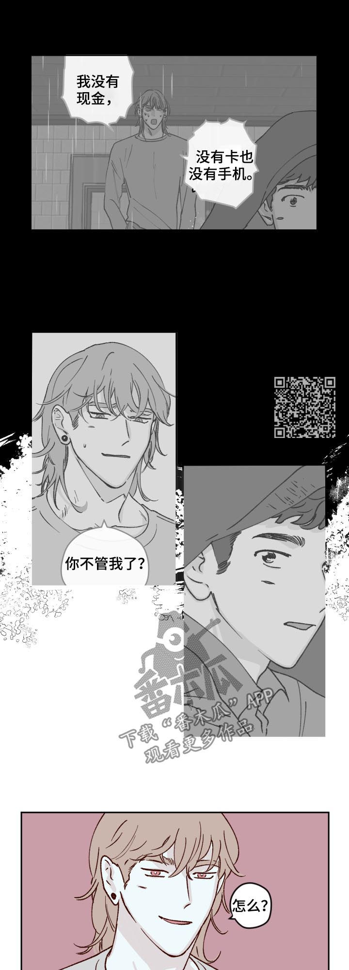 第56章：大家都这么想我5