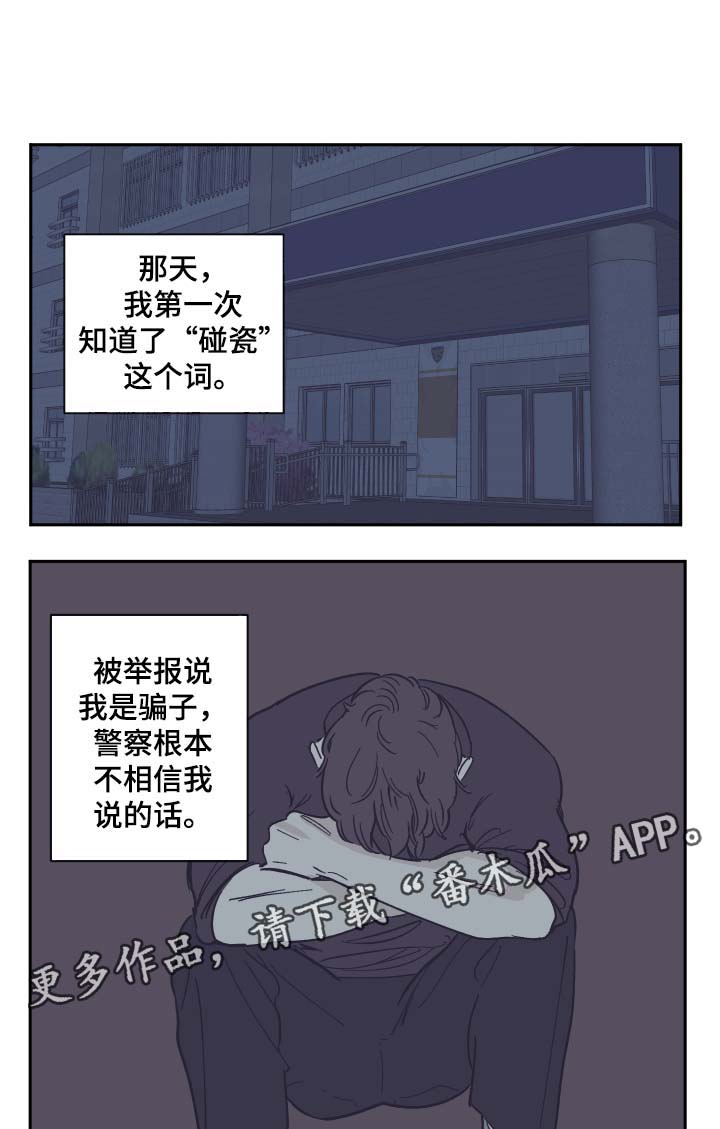 第28章：就这一次8