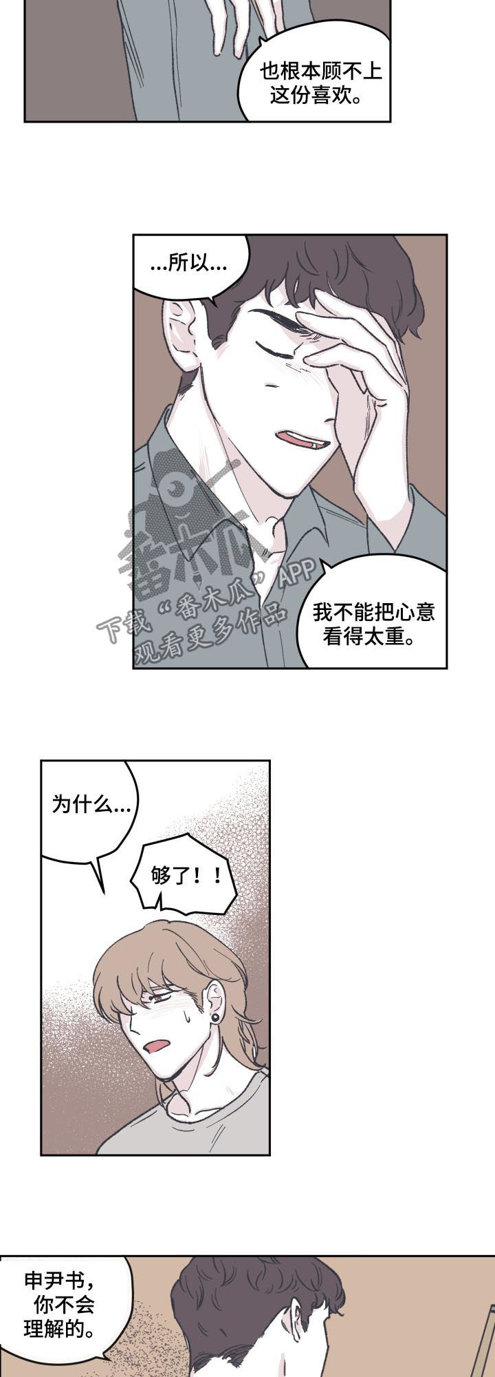 第61章：表白8
