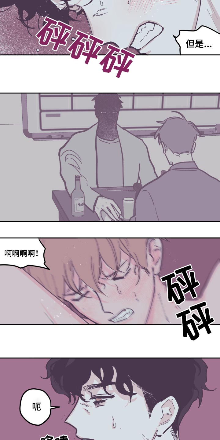 第138章：【第三季】理解13