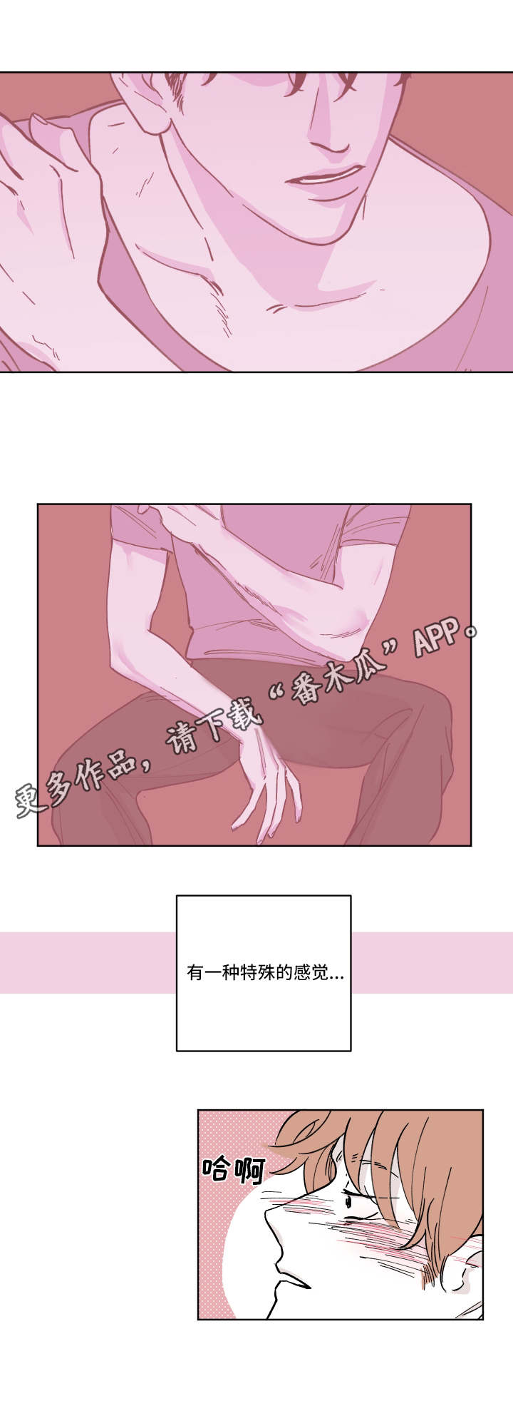第7章：动摇了1