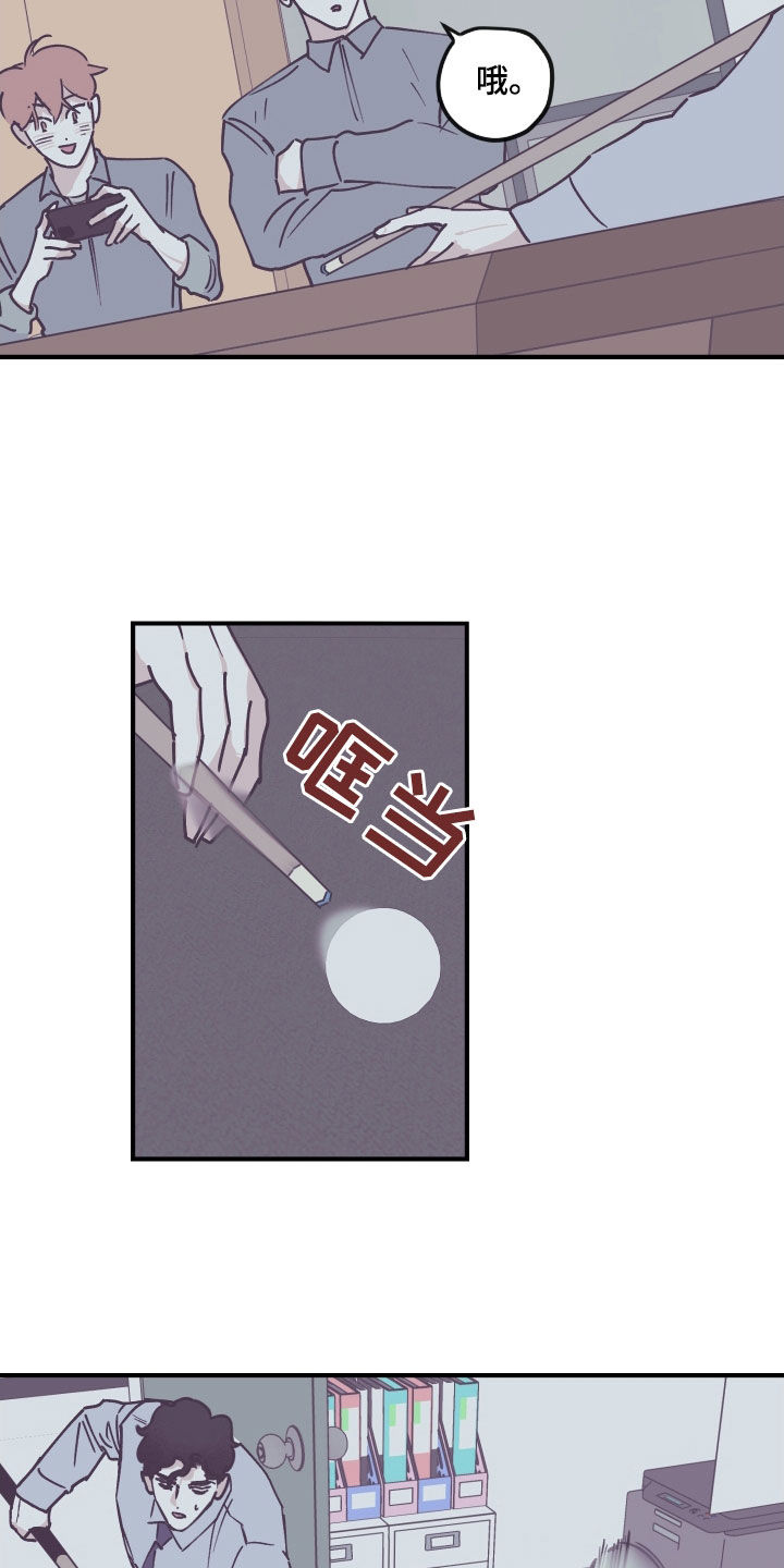 第183章：【番外】打球5