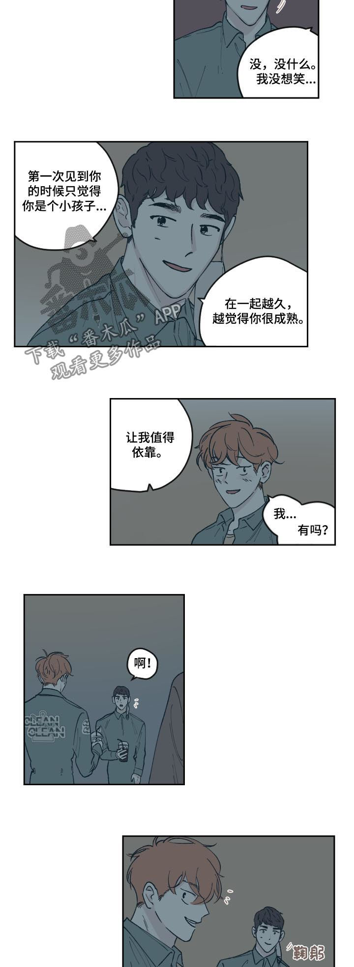 第62章：吃醋5