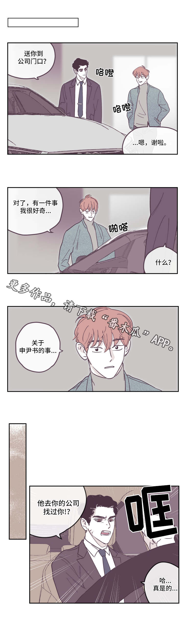 第25章：着迷8