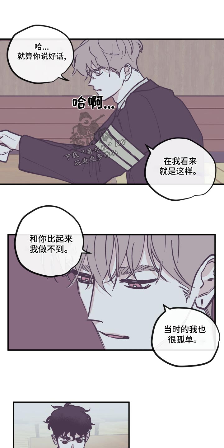 第159章：【第三季】负罪感12