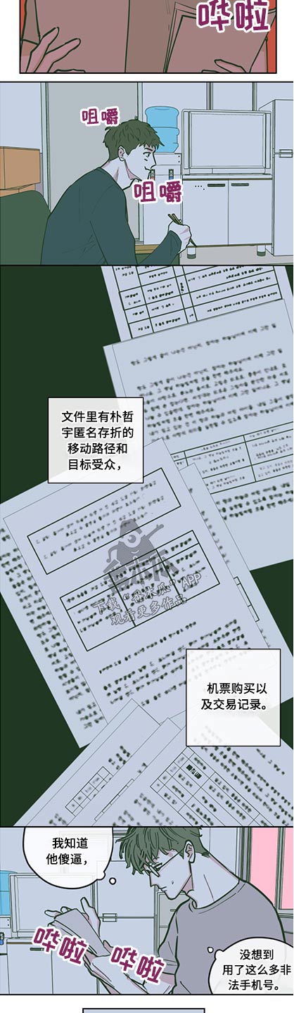 第130章：【第三季】下药10