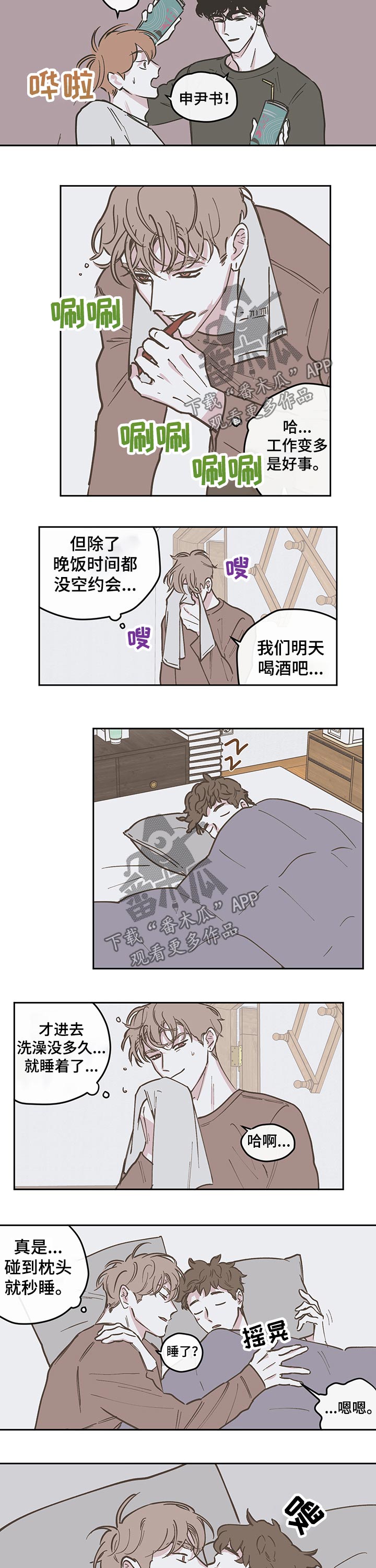 第102章：【第三季】往事4
