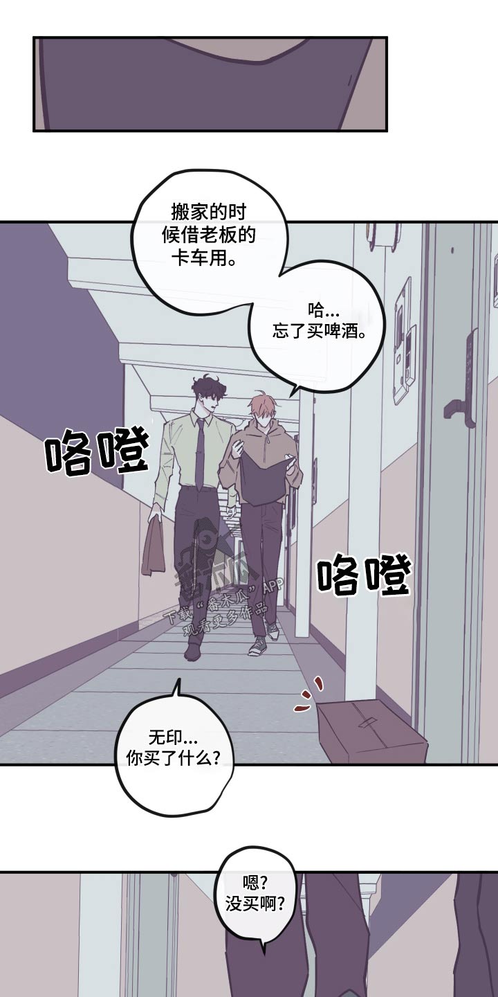第161章：【第三季】回家10