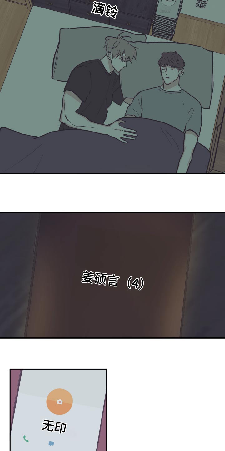 第154章：【第三季】意外3
