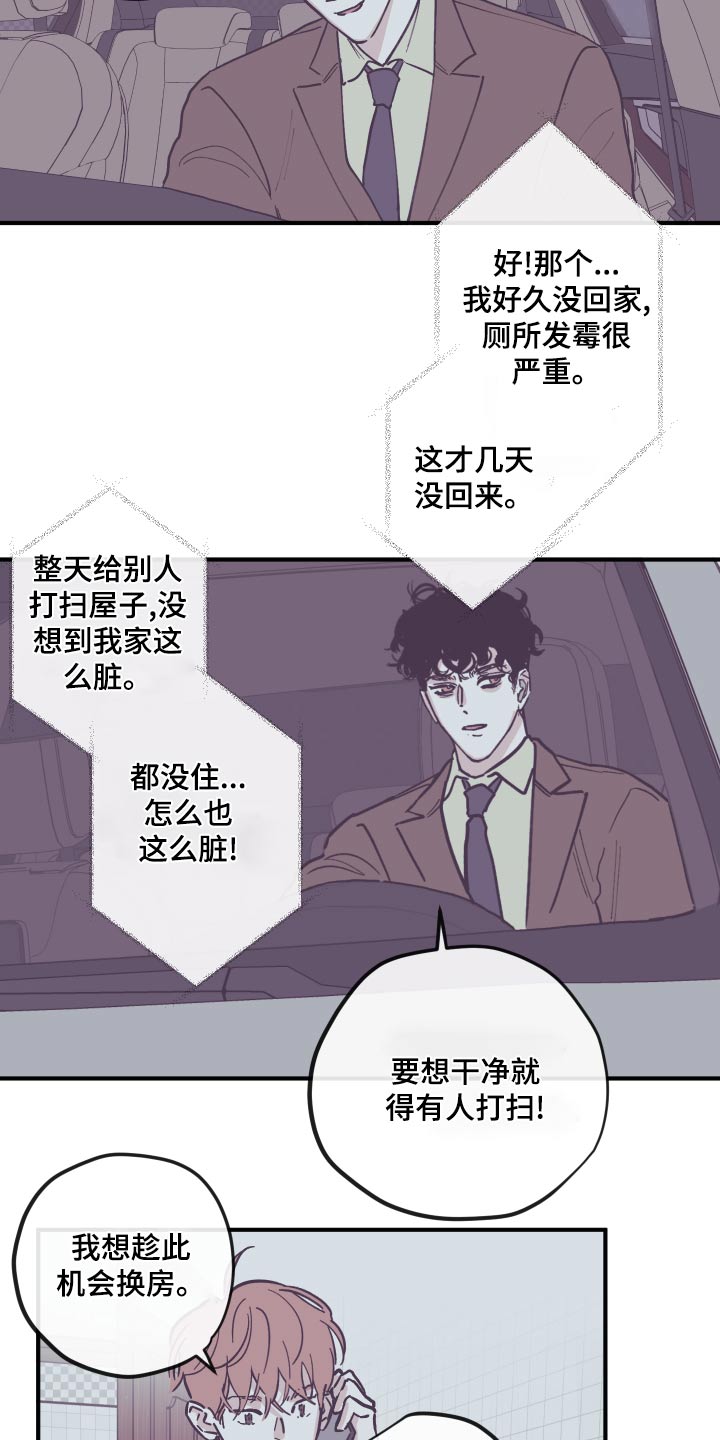 第160章：【第三季】想清楚4