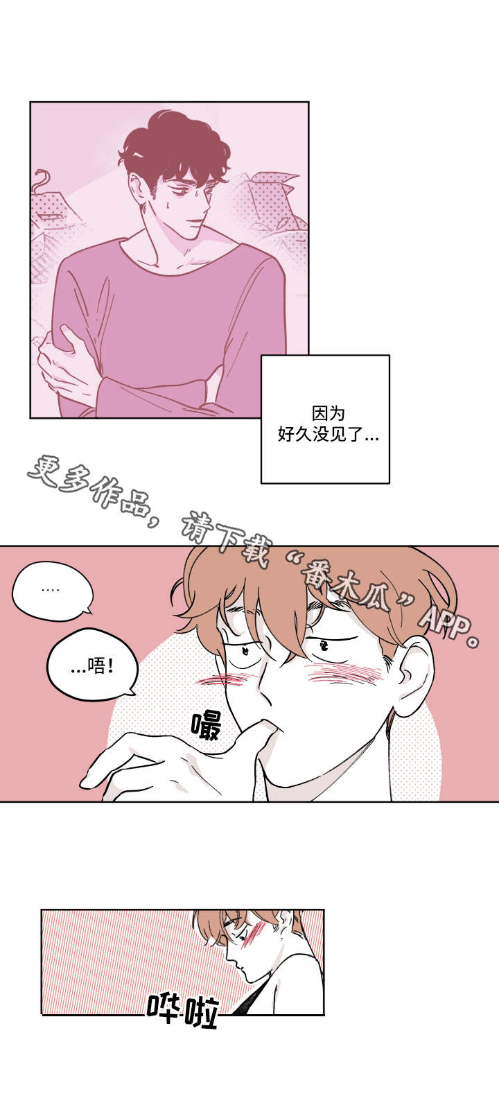 第7章：动摇了0