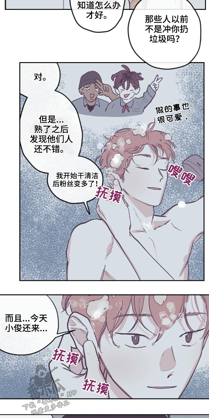 第138章：【第三季】理解6