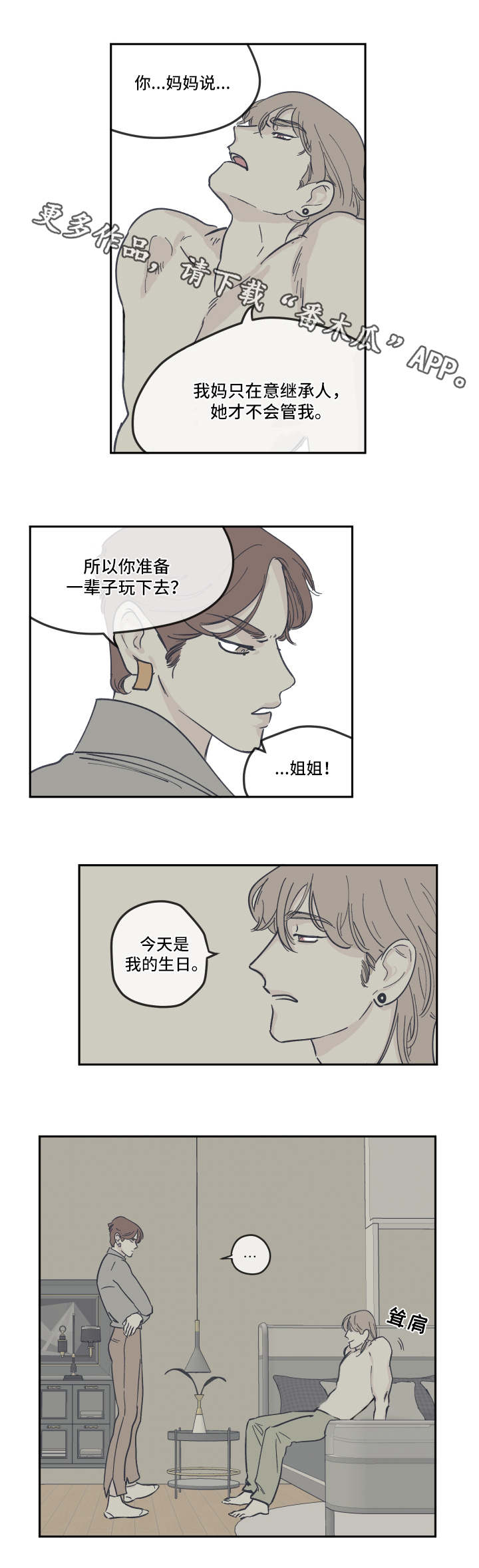 第22章：派对6