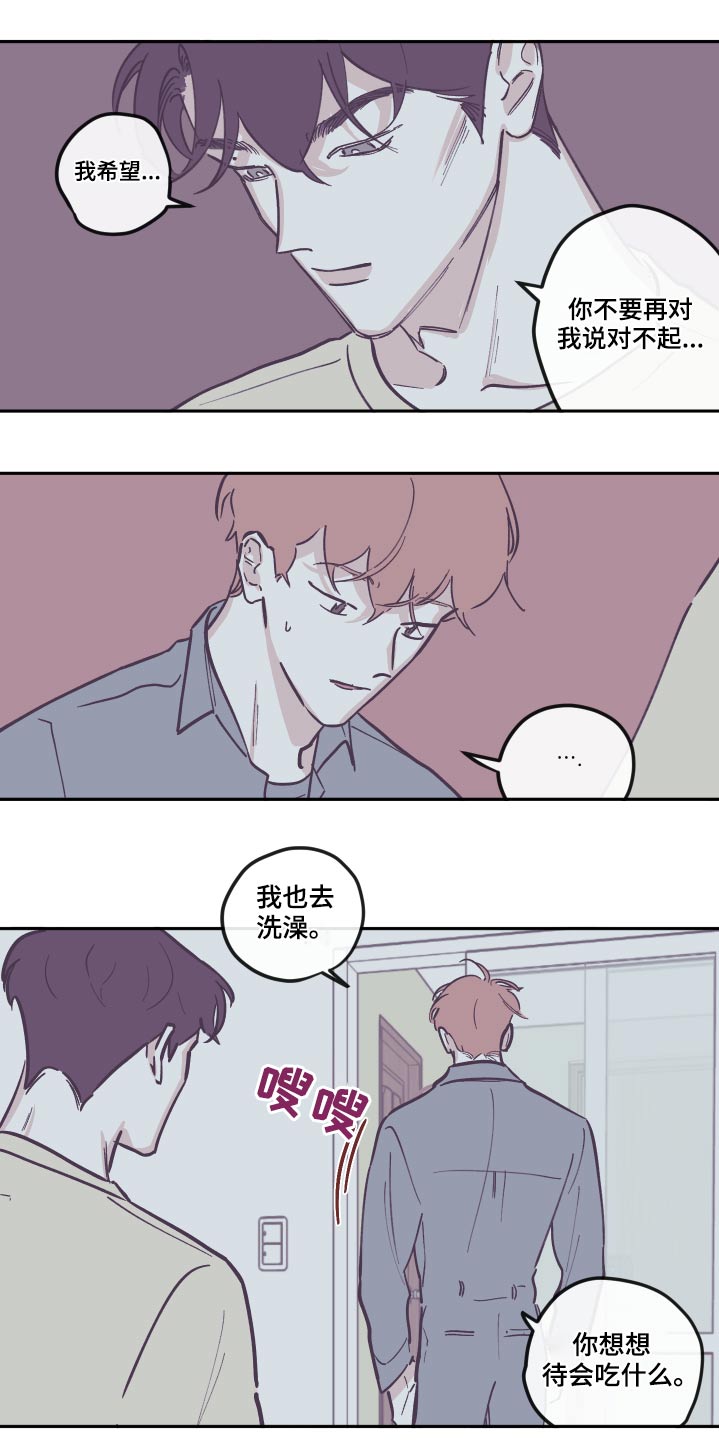 第140章：【第三季】臭烘烘18