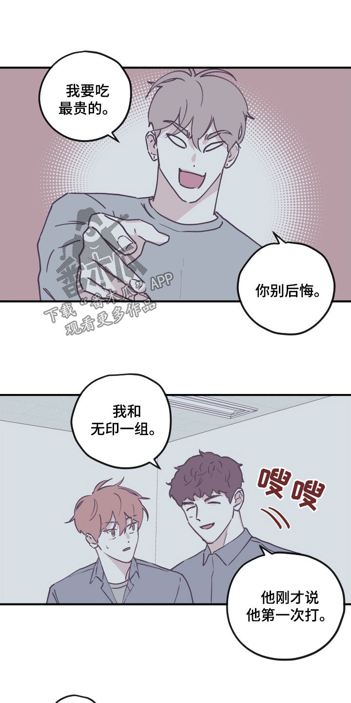 第183章：【番外】打球1