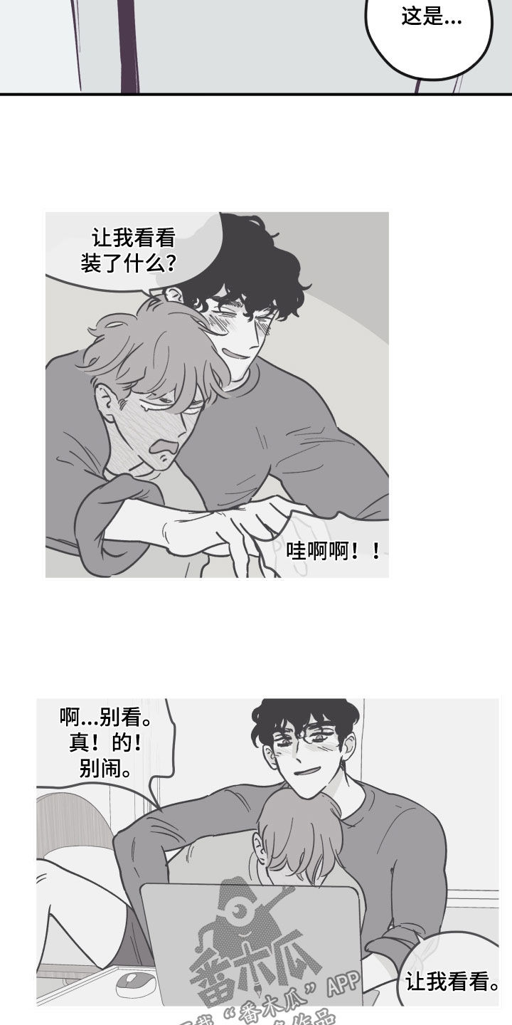 第165章：【番外】禁止10