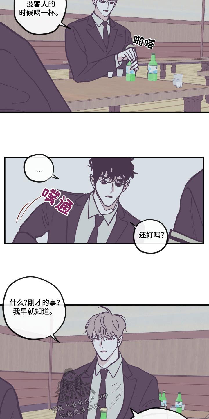 第159章：【第三季】负罪感2