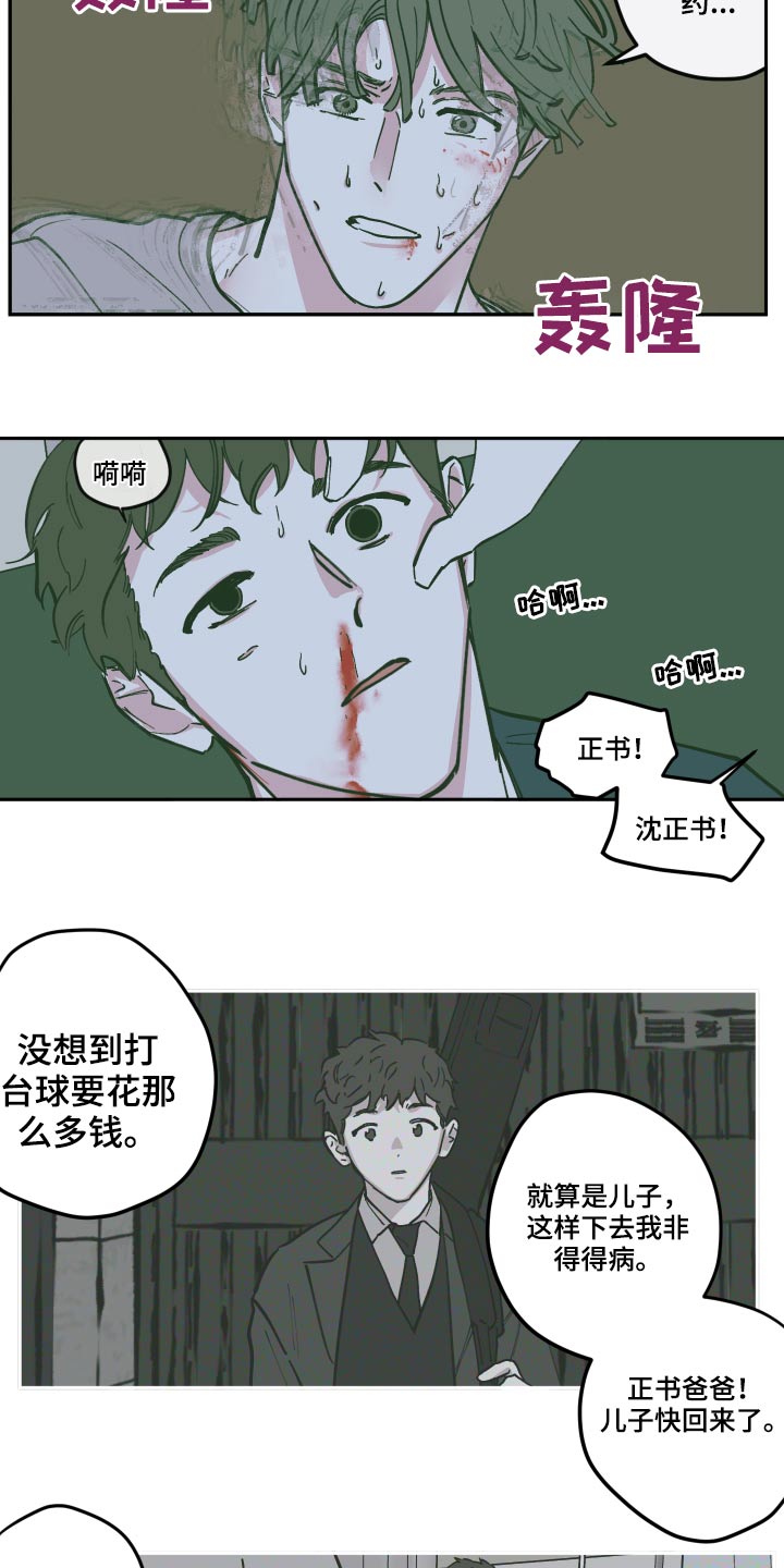 第132章：【第三季】救出12