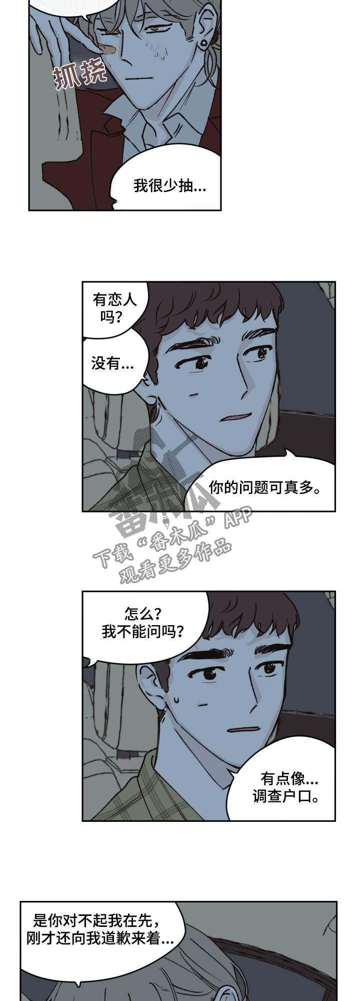 第49章：明天见1