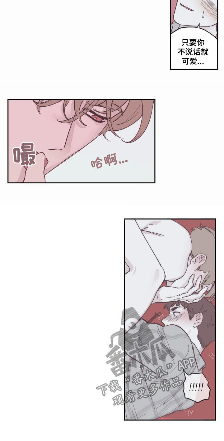 第79章：别想逃8
