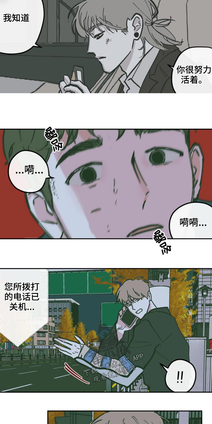第131章：【第三季】原来是你9