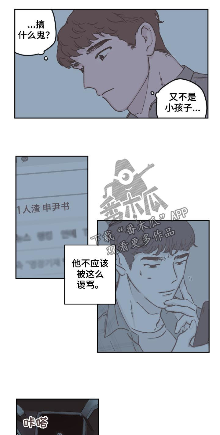 第46章：又不是小孩子7
