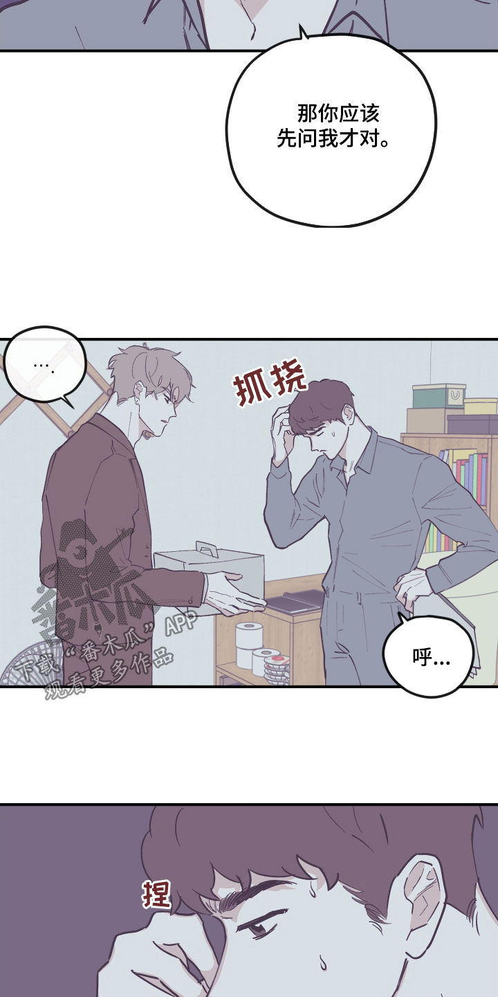 第176章：【番外】并不开心11