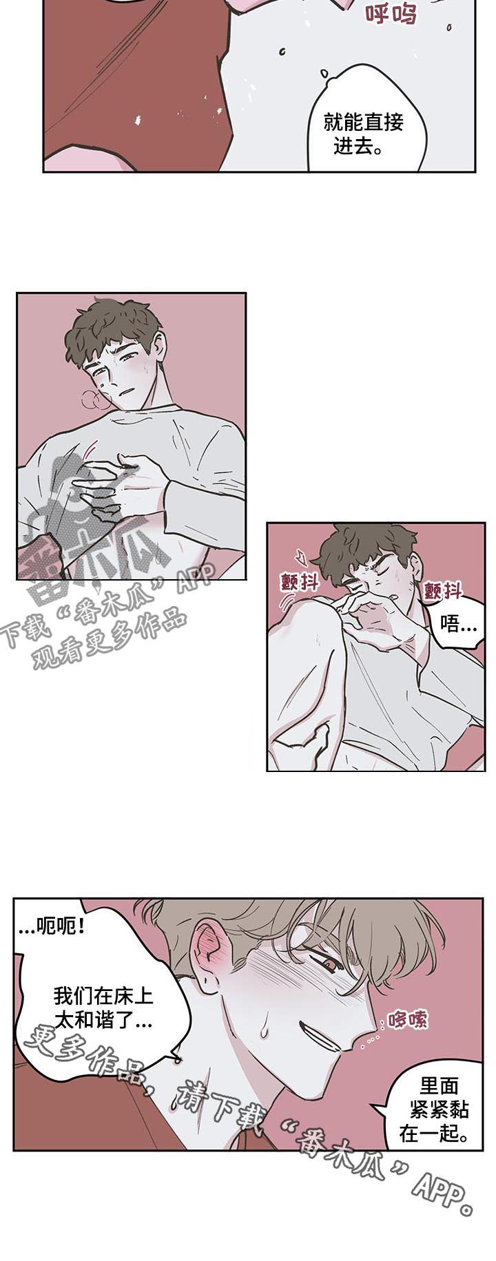 第92章：【第三季】和谐4