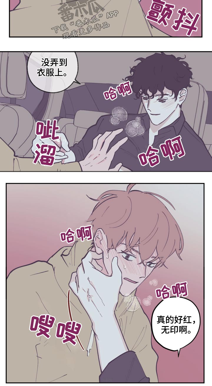 第135章：【第三季】录音13