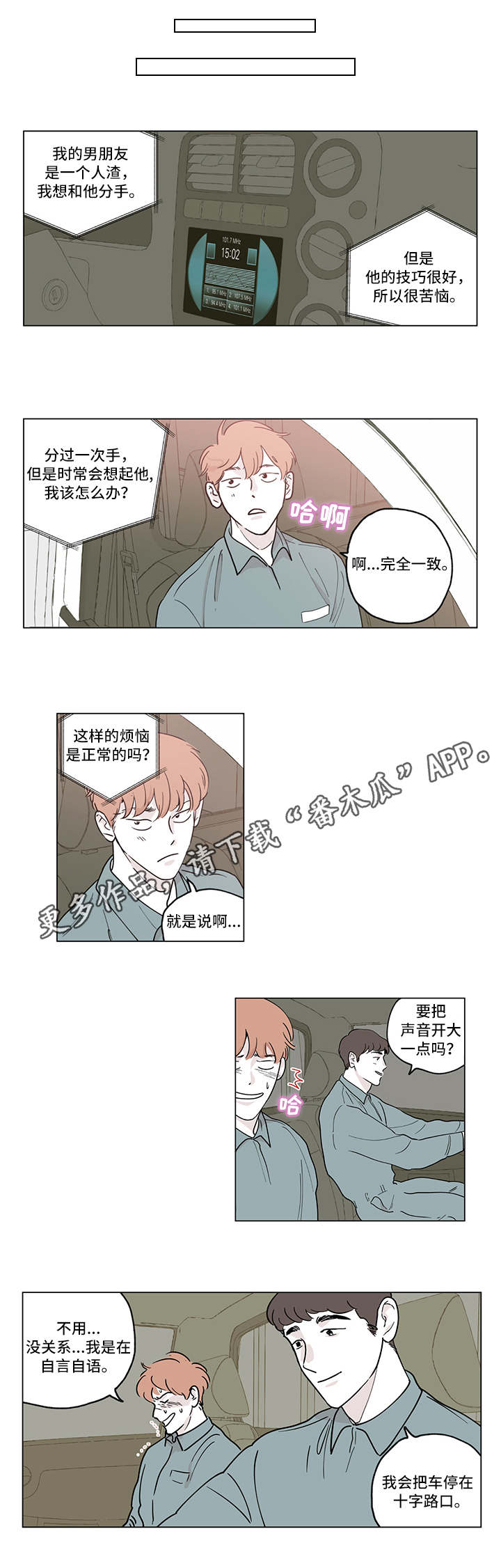 第4章：犯错0