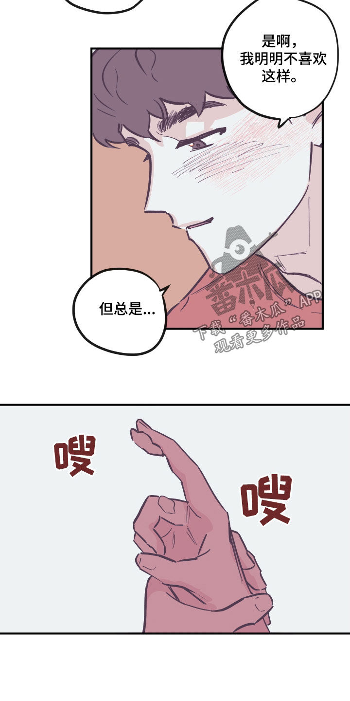 第180章：【番外】破例12