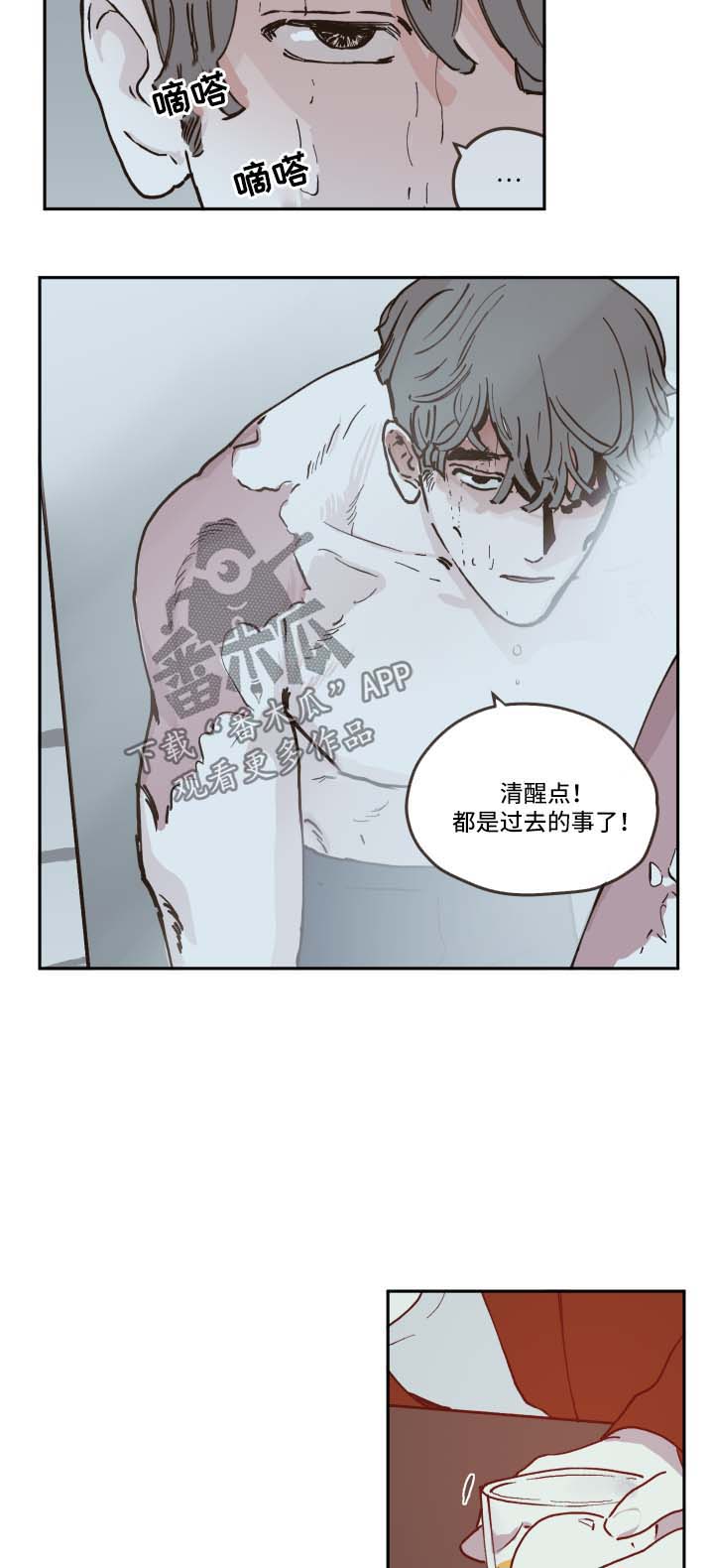 第36章：喝断片3