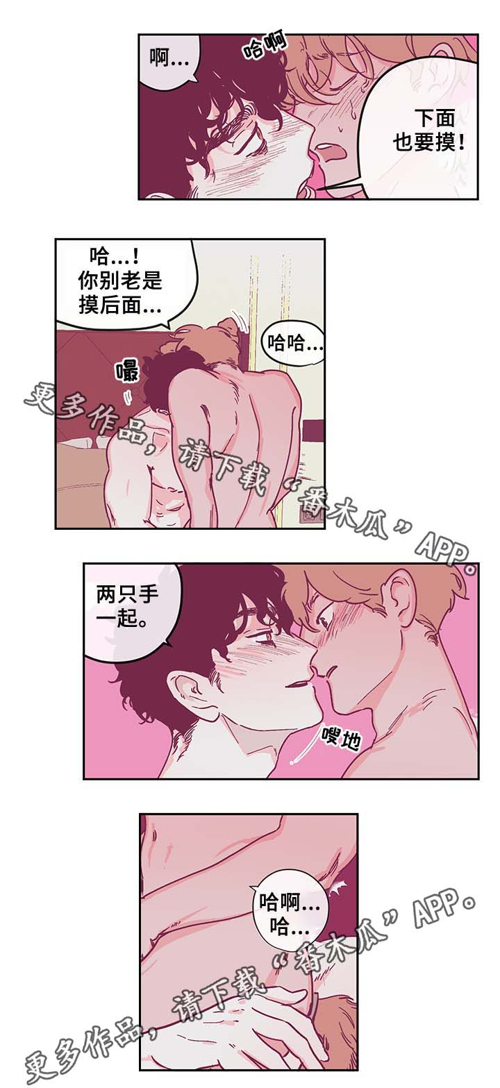 第34章：喜欢吗8
