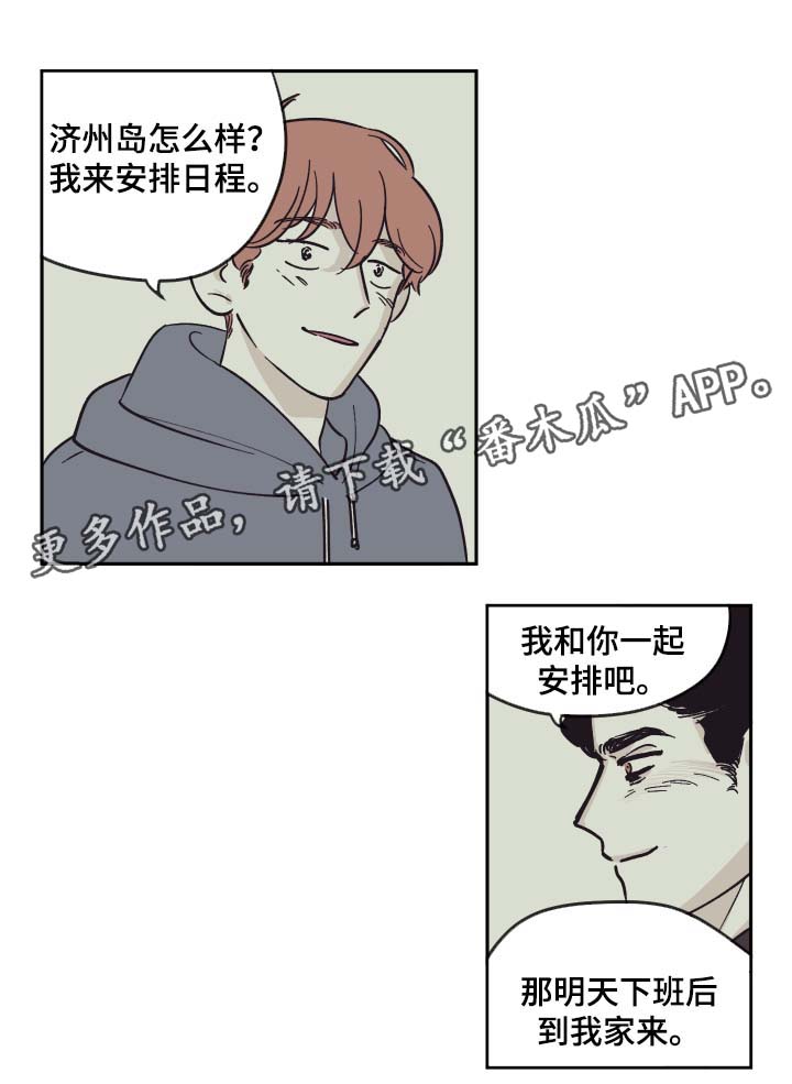 第31章：旅行6