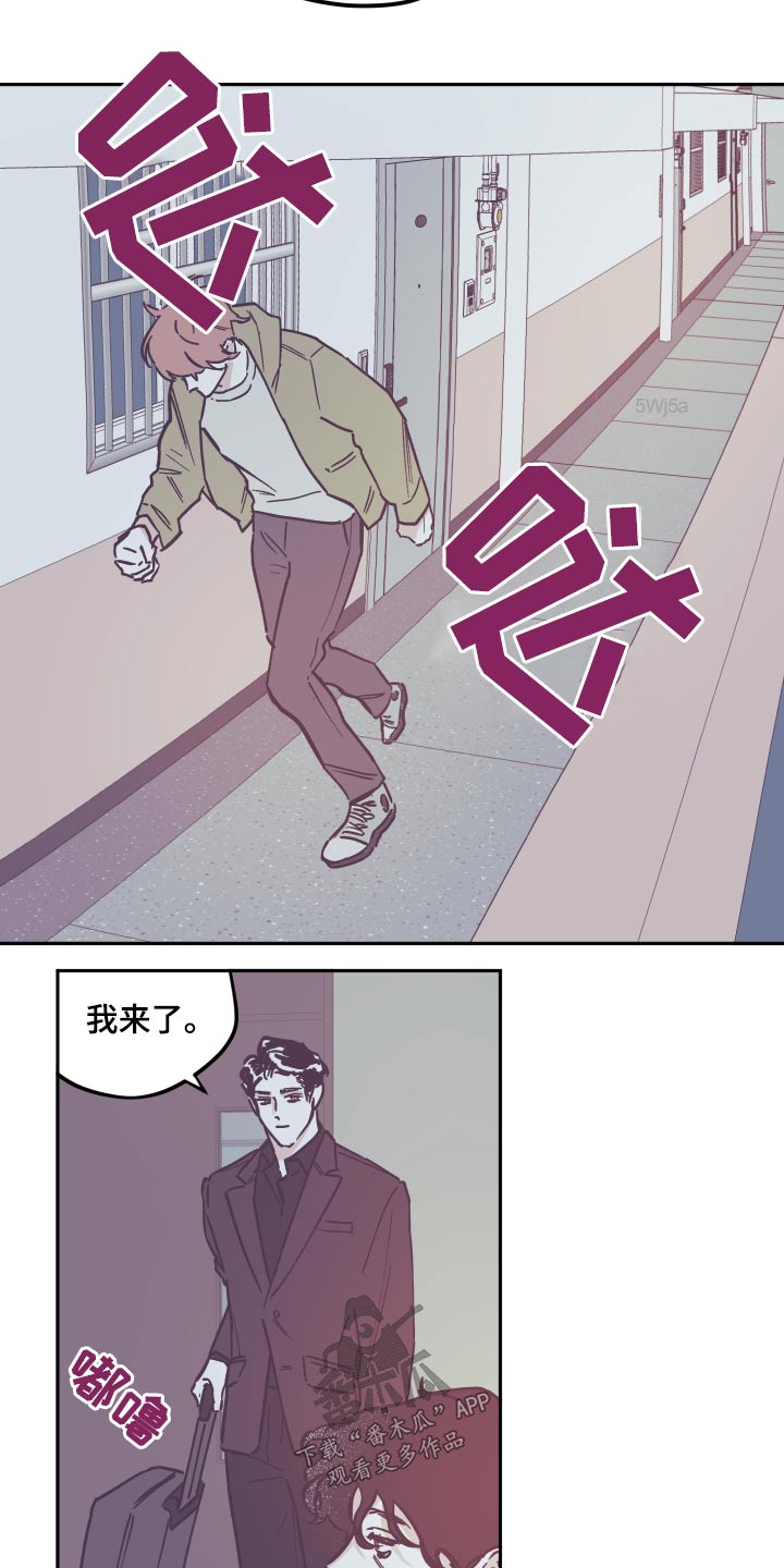 第142章：【第三季】我来了7