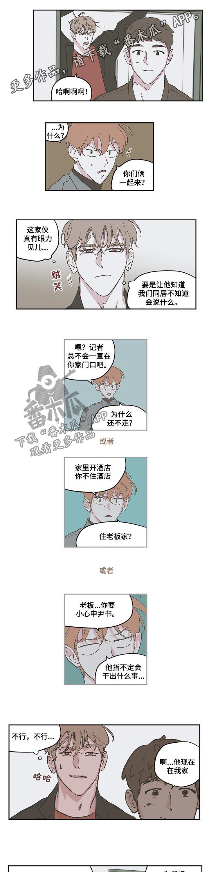 第89章：【第三季】打探0