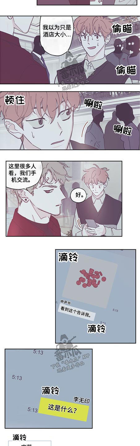 第119章：【第三季】麻药3
