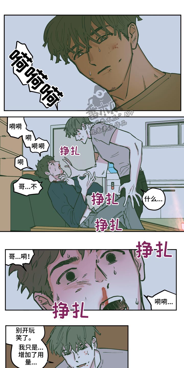 第132章：【第三季】救出6