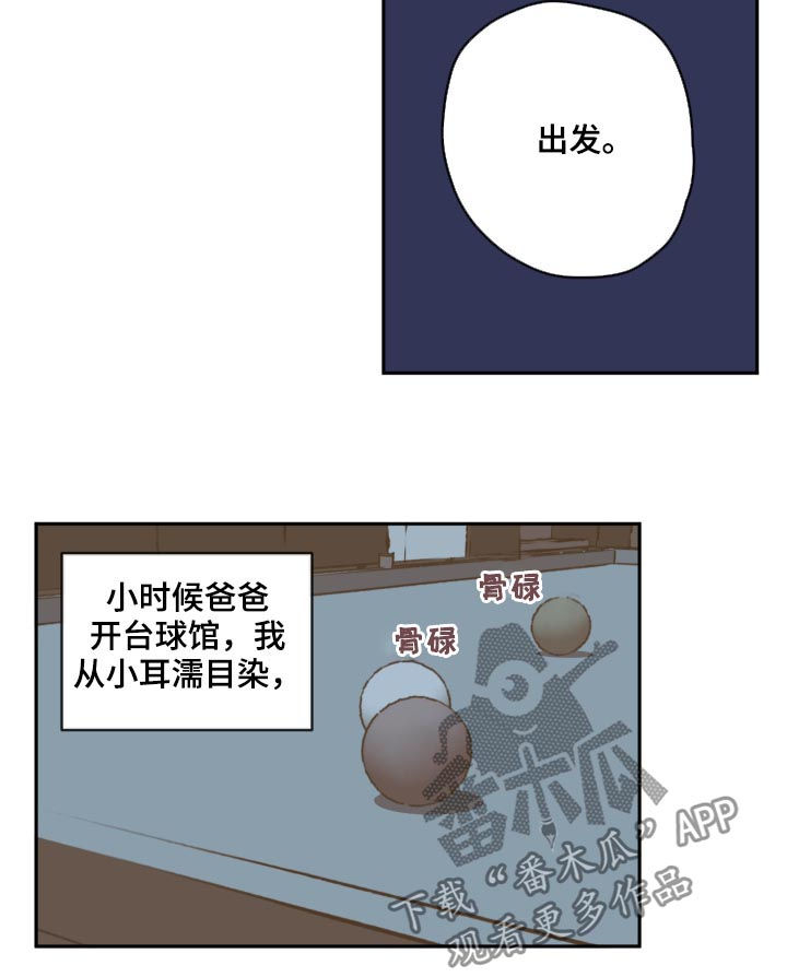 第48章：台球1