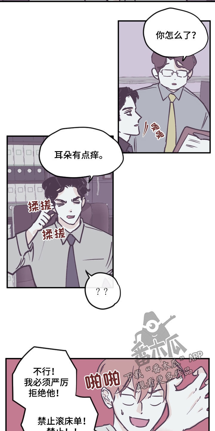 第165章：【番外】禁止6
